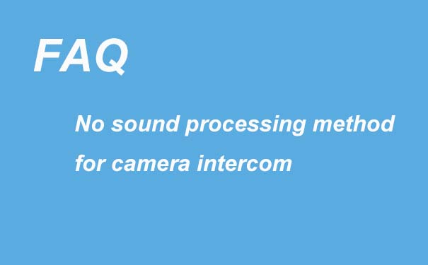 FAQ:No sound processing method  for camera intercom